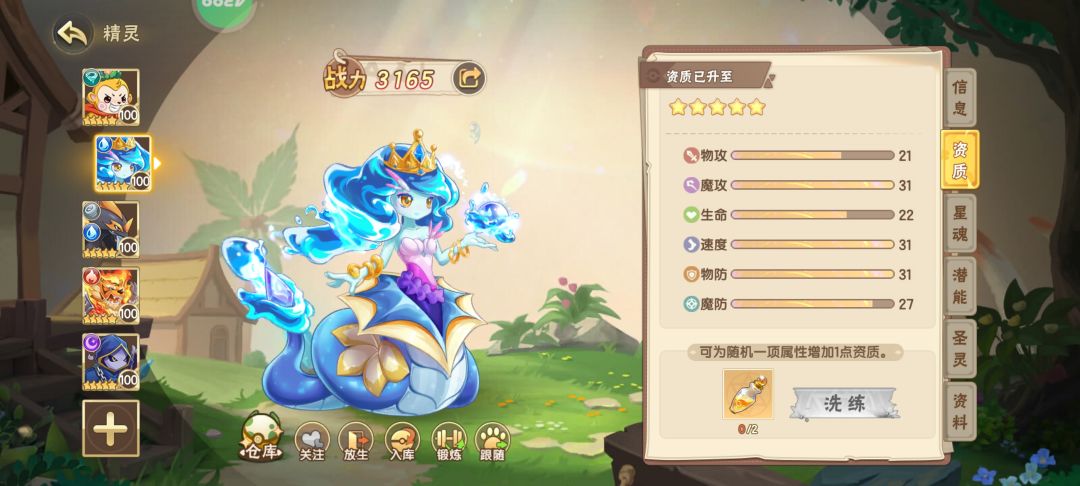 非常懂事的玲珑 1