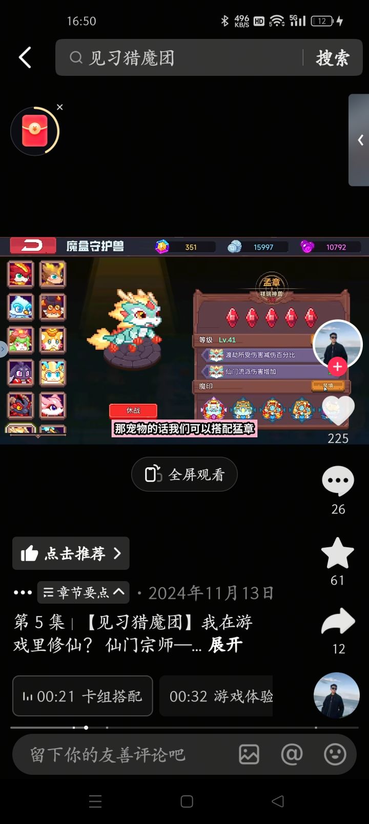 分享标题截图