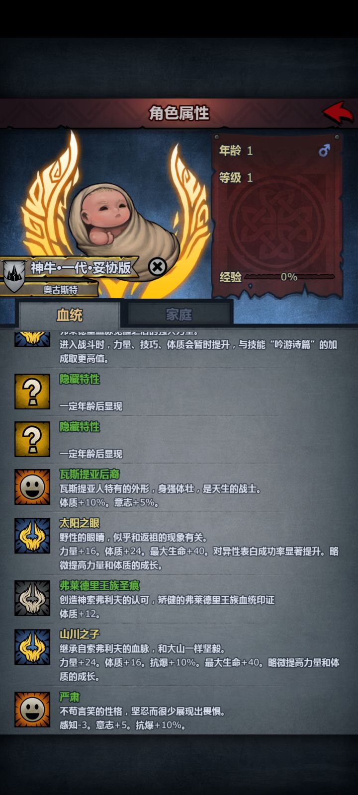 求助,第一个神子该玩什么截图