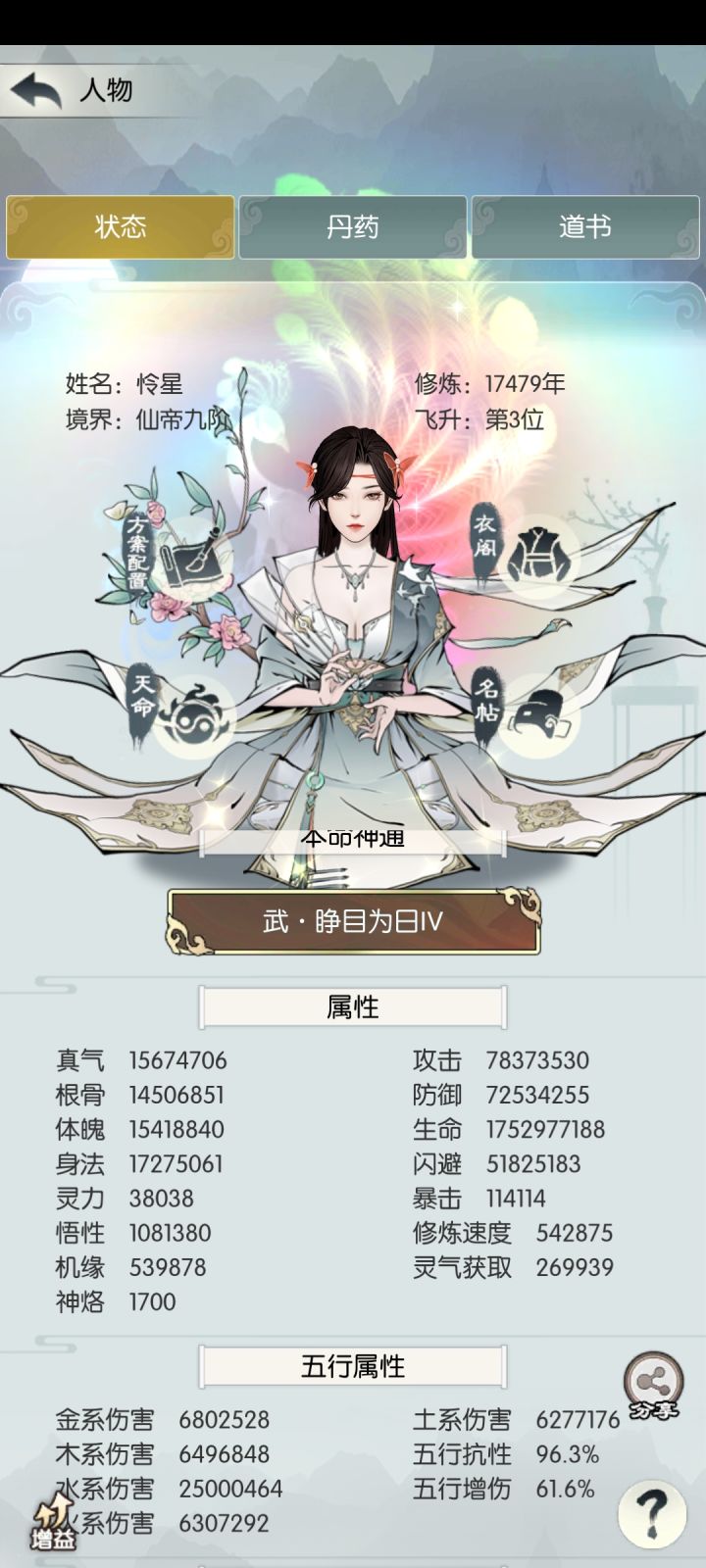 坐化贴截图