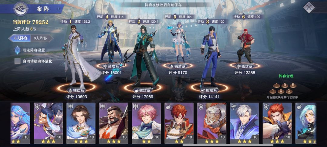 求大佬给配个队伍 3
