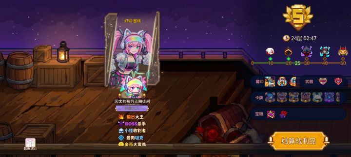 打卡!我的猎魔之路!截图
