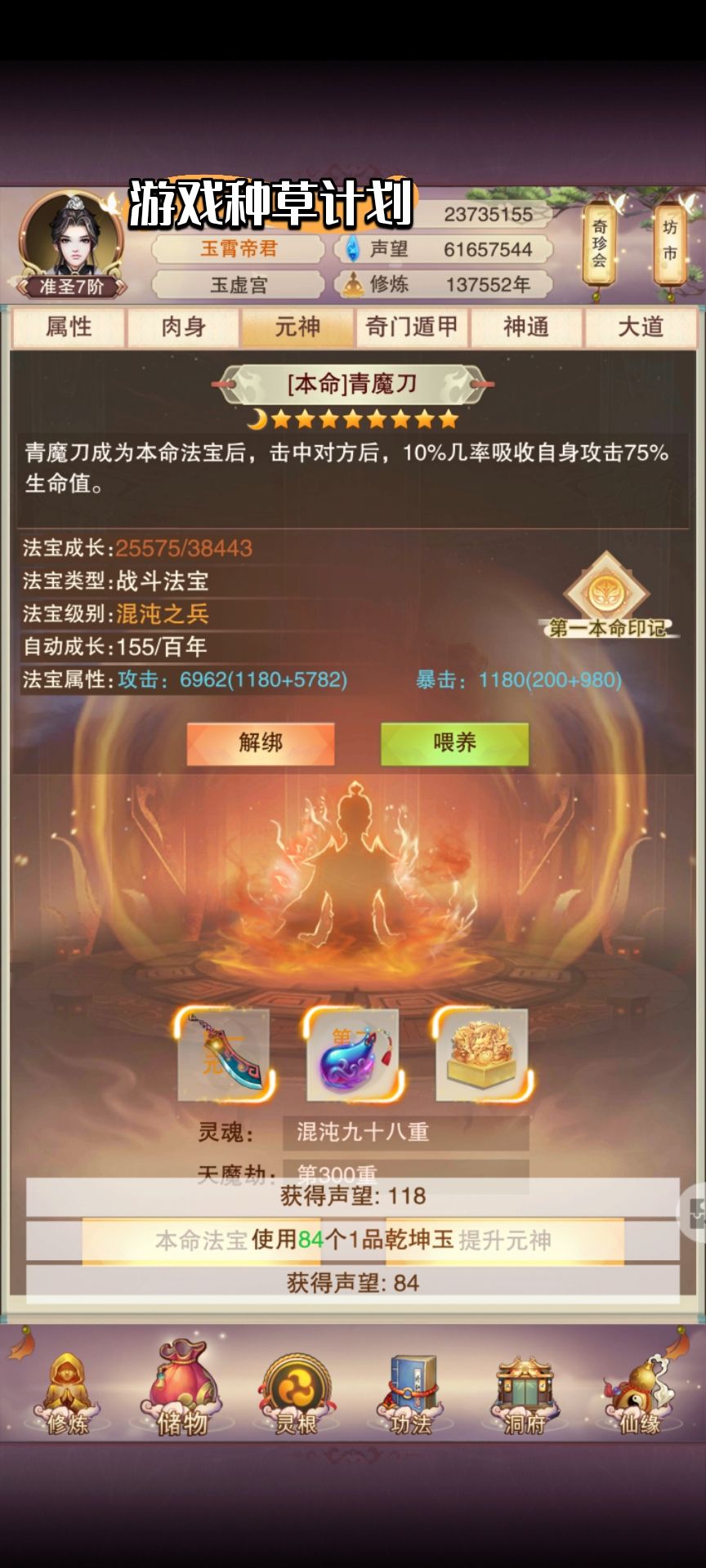 太玄魔窟通关属性 3