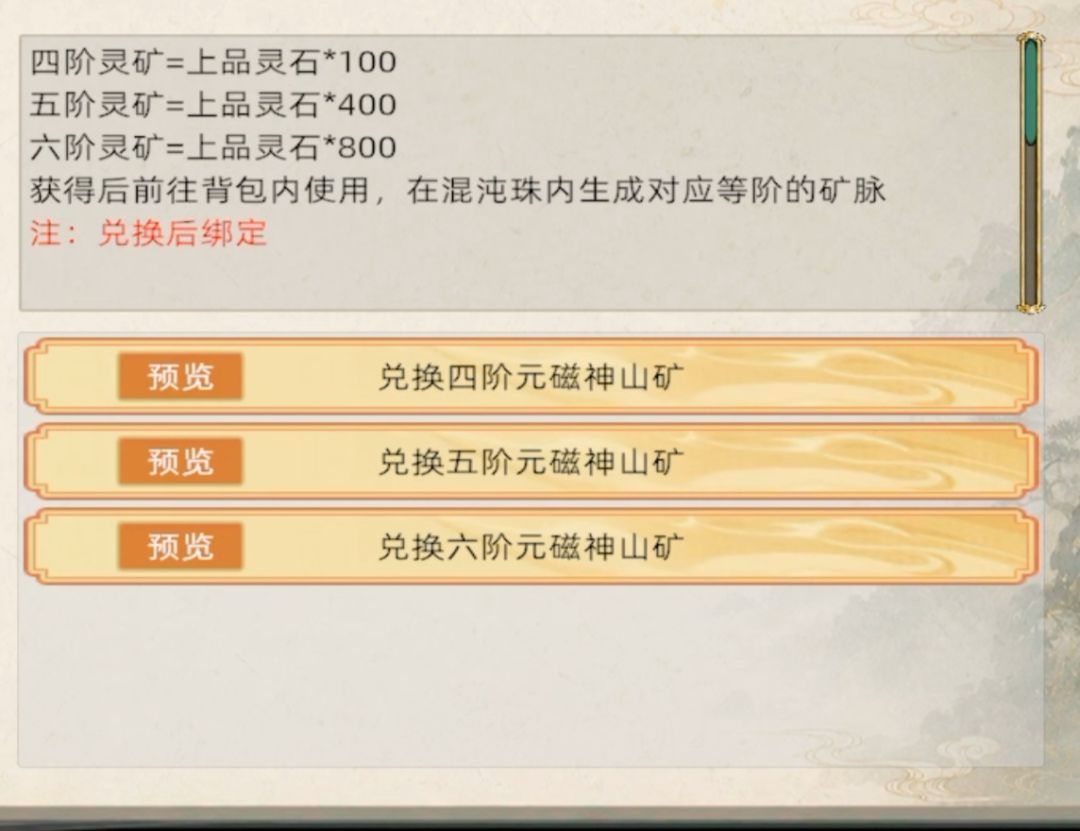 老登你要不要开个直播听一下玩家建议呢？ 3