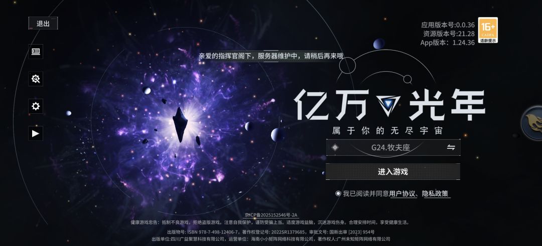 再不开就退游了 1