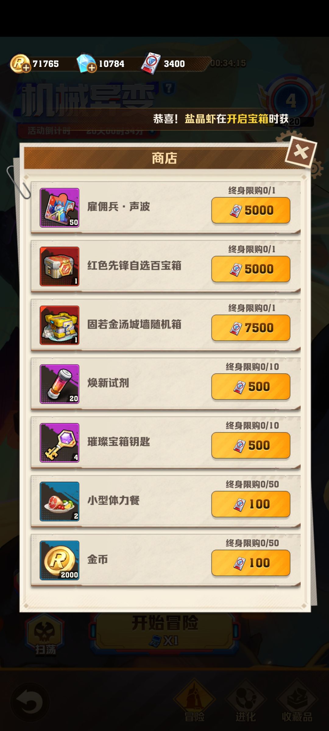 #机械变异活动0氪玩家怎么选呢? 1