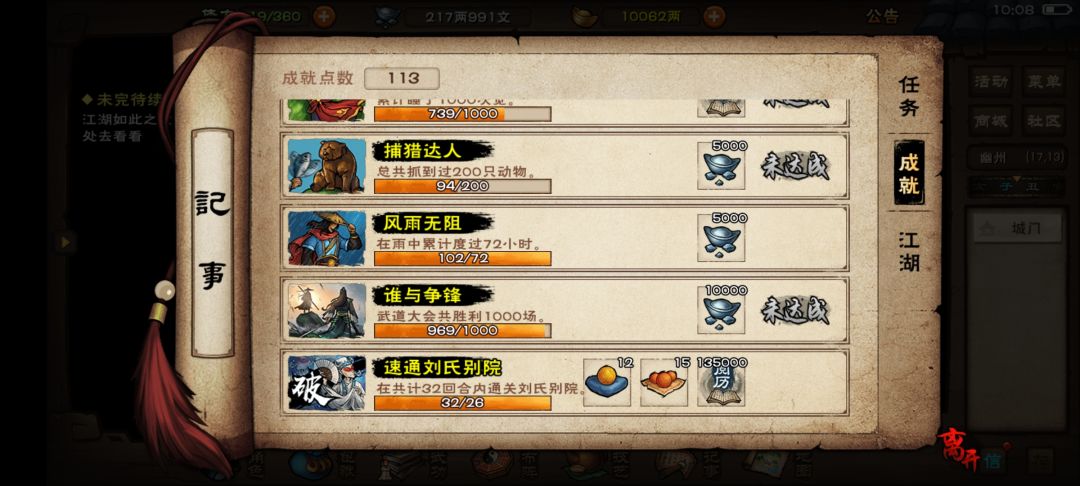 一次就速刷了? 2