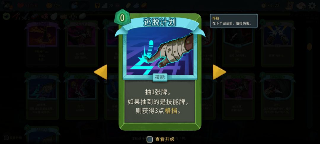两张牌循环想要多少防御自己刷 2