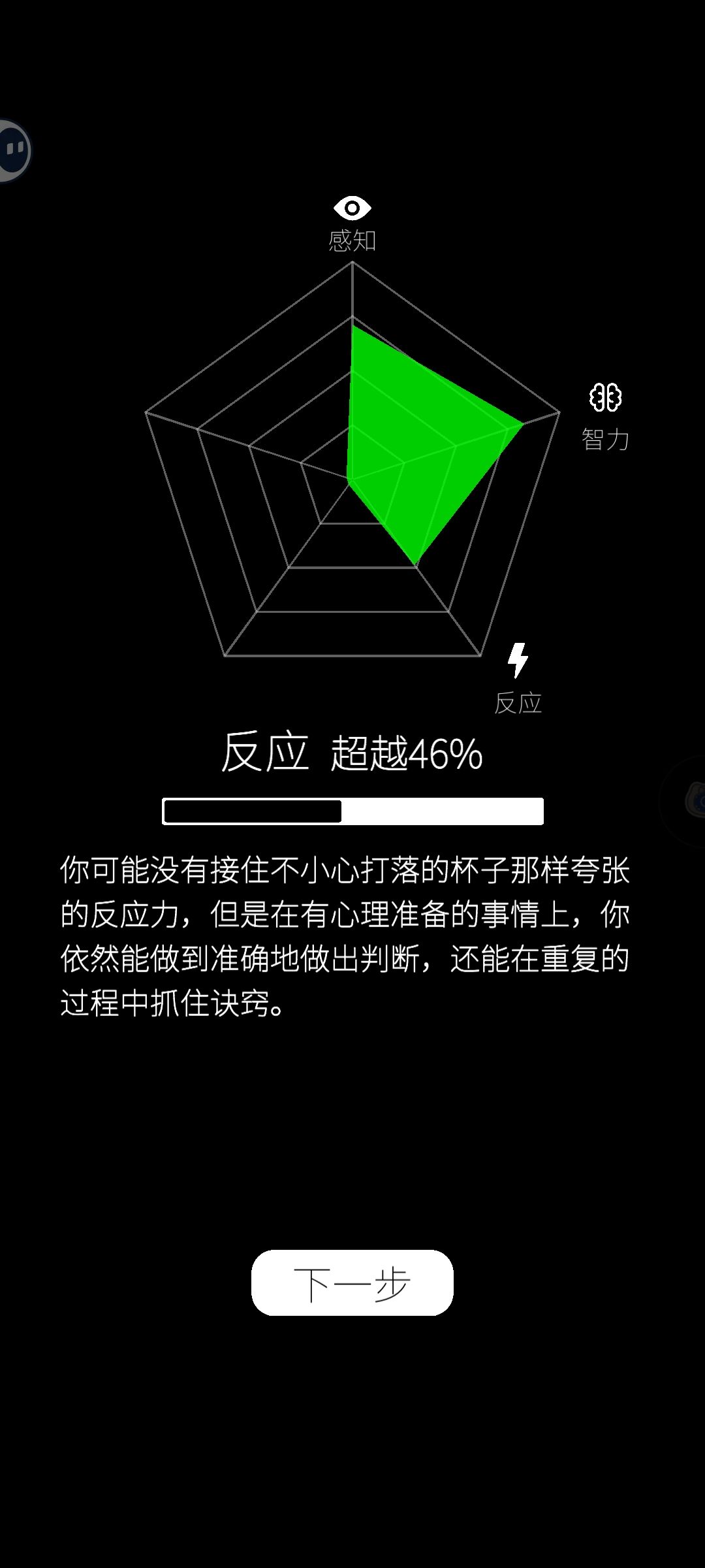 都是一次 1