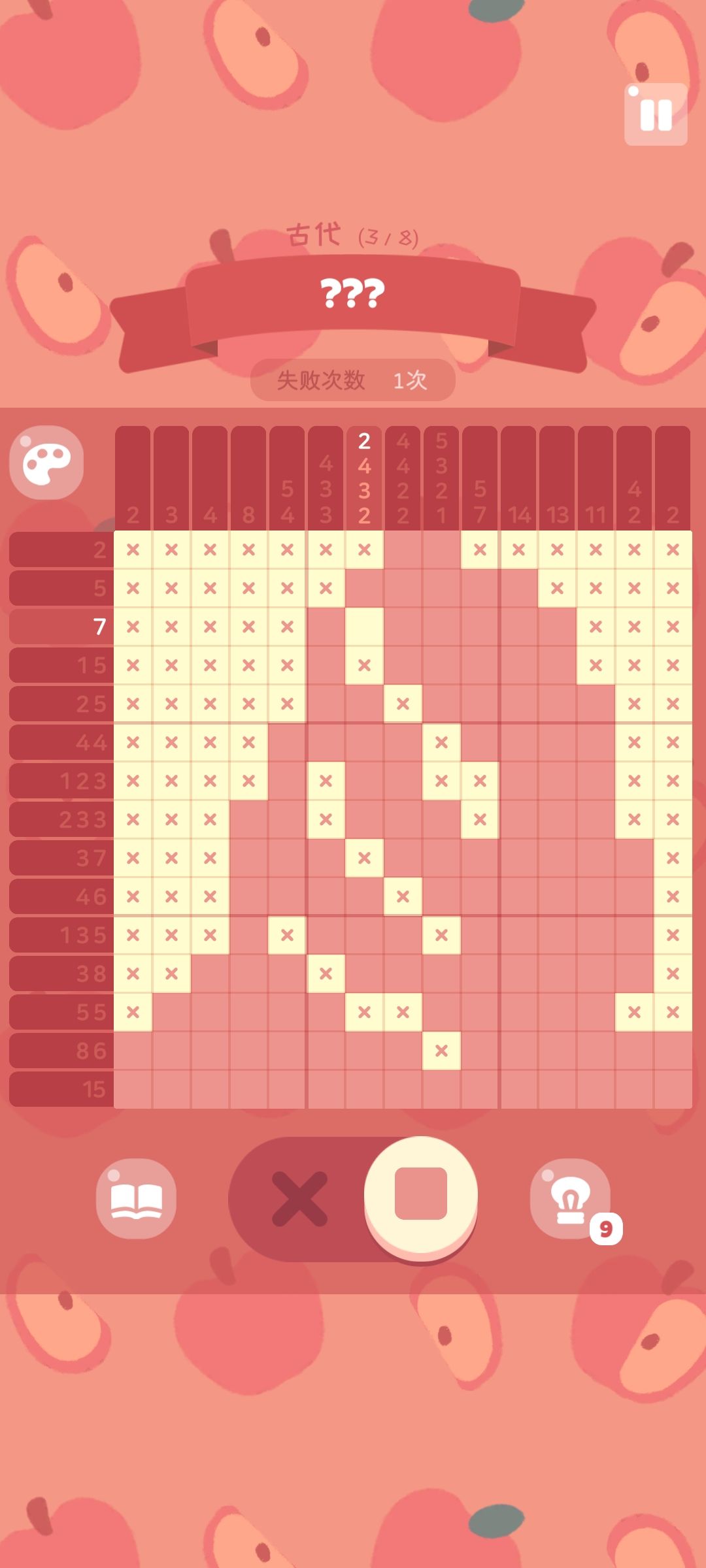 古代 3