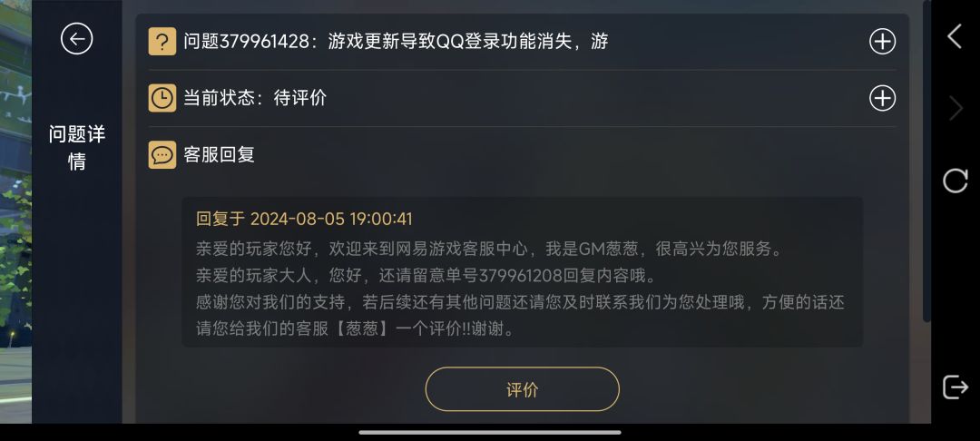 QQ登录消失,官方失信 2