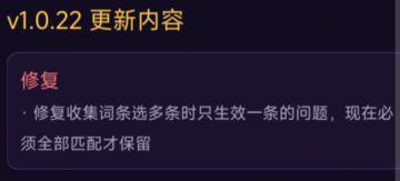 4月25日v1.0.22版本更新