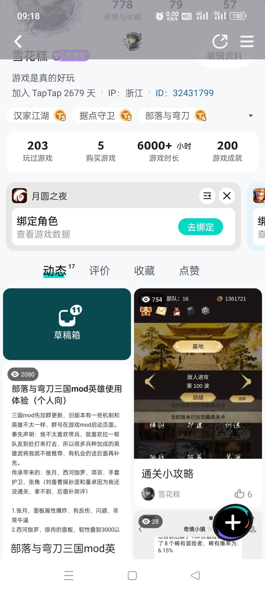 攻略已经编辑好，就等上线了截图