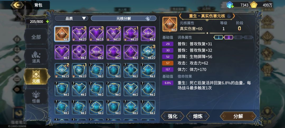 橙色真伤原核 1