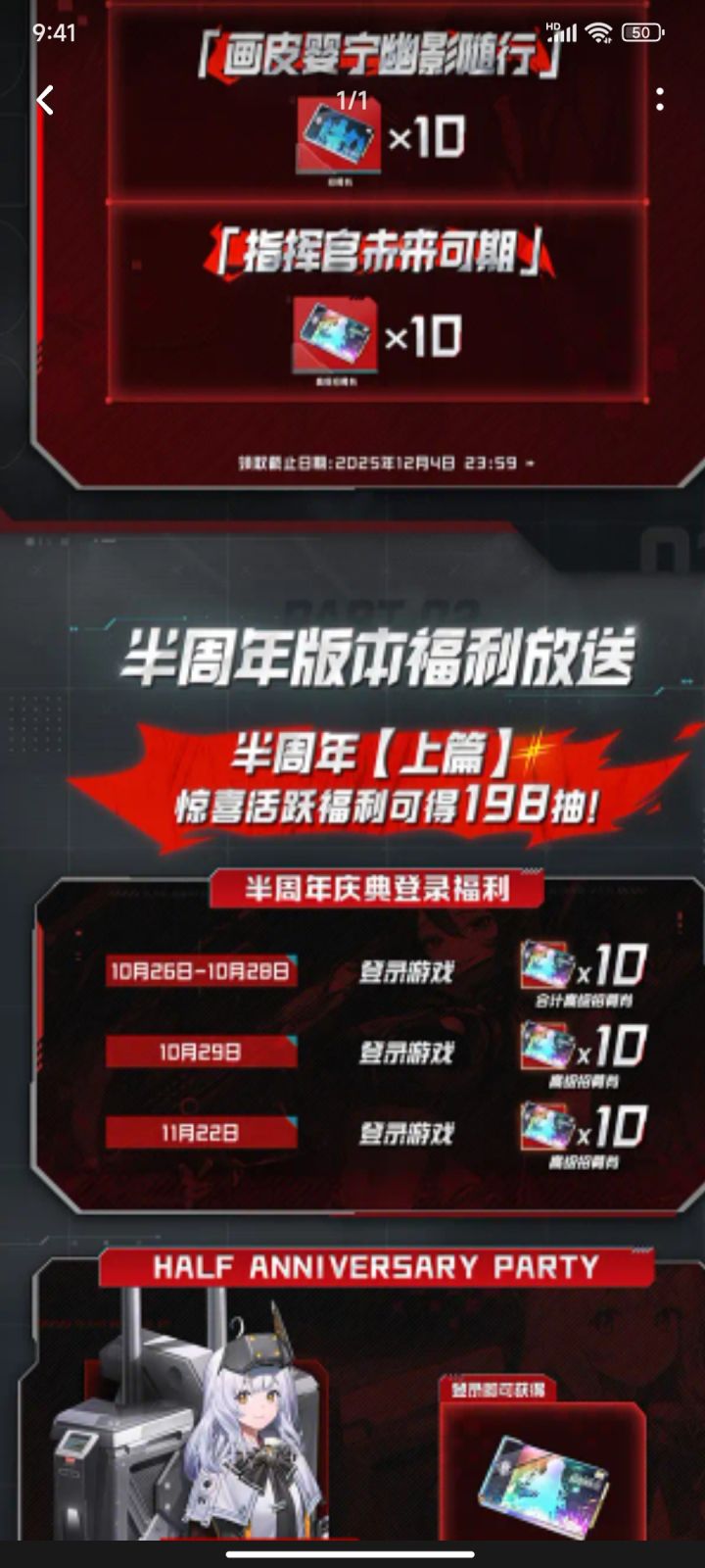 今天不是有10抽领吗?我没有呀截图