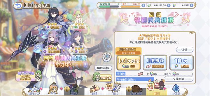 求助萌新回坑截图