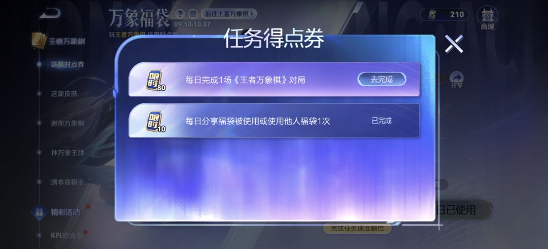我这不完成对局了吗?为啥不算? 2