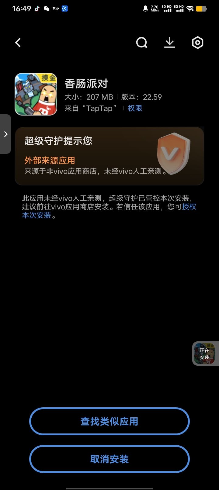 TapTap