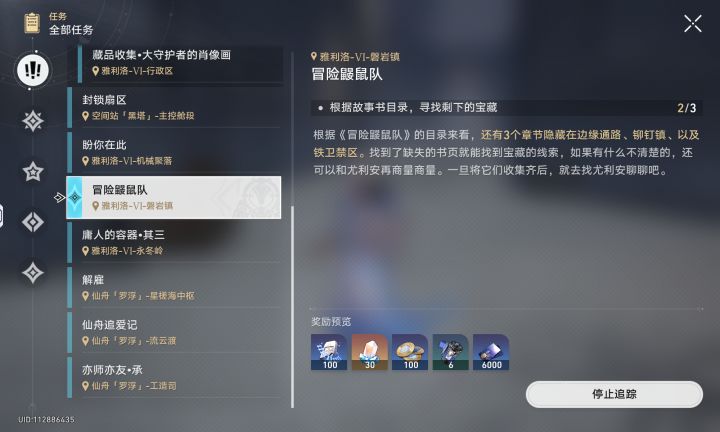 有没有大佬知道最后一个在哪啊 我在禁区死活找不到截图