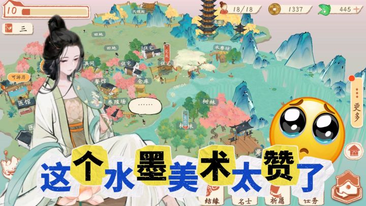 😍我可以!淡墨水云乡这个水墨国风模拟经营真的很养眼~截图