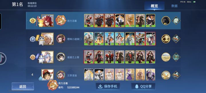 和氏璧真不错截图