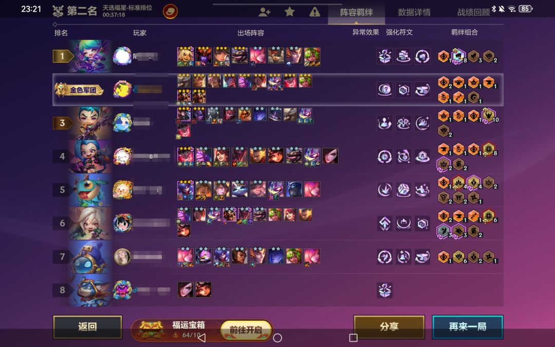十皇鼎立 1
