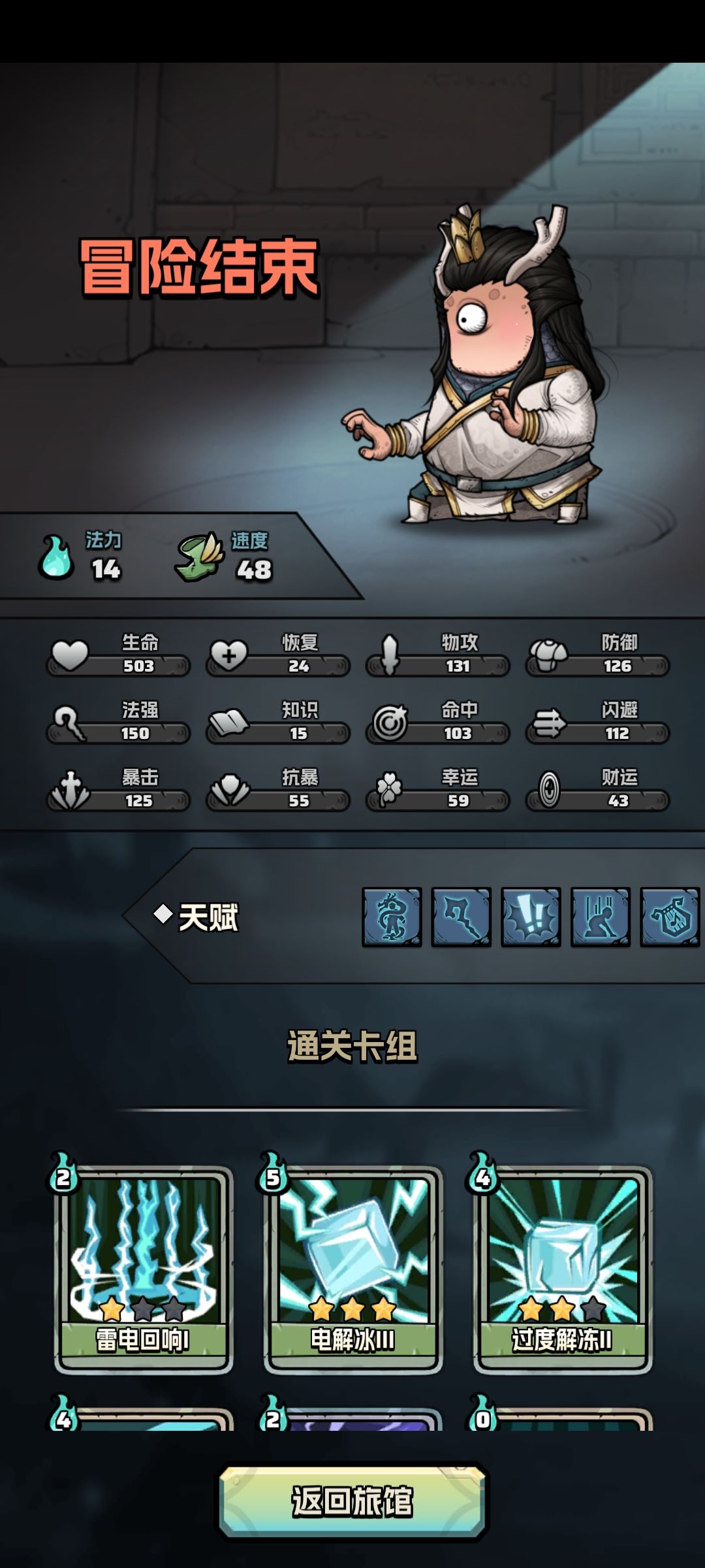 看哭亿万奇莫,不是说好了真经无敌吗😭😭😭 3