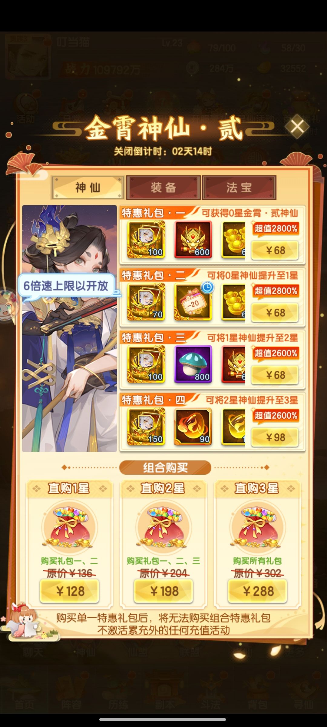你游神了！ 2