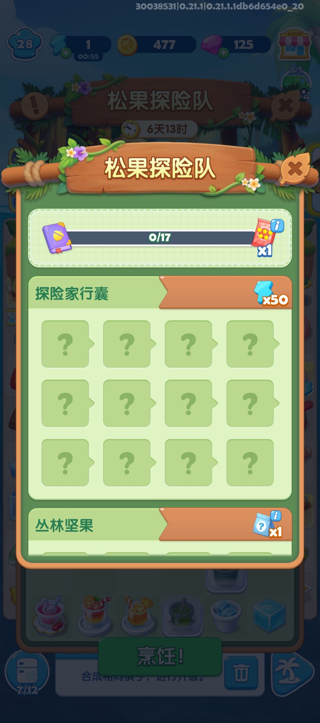 活动问题 2