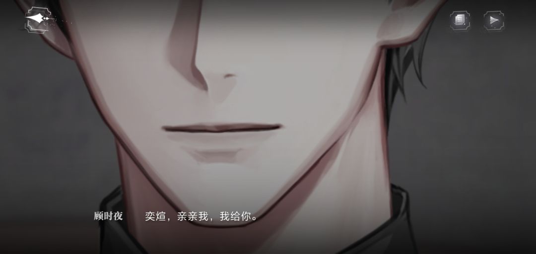 亲亲我,我给你 6
