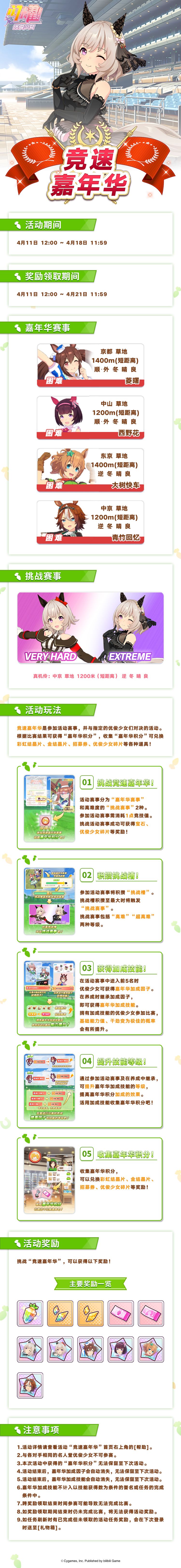 “竞速嘉年华”活动预告! 2