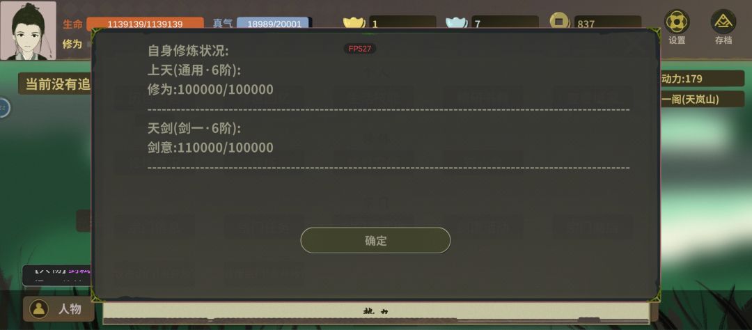剑魔剧情后变成了数值怪,一剑都扛不住。 2