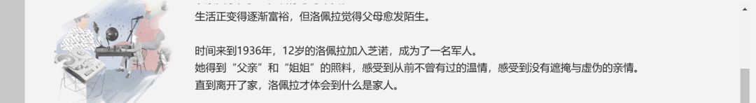 我有个很不好的预感(菠萝密的未来) 4