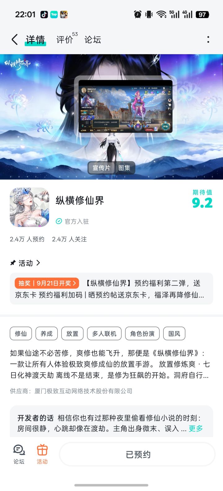 期待早日上线。祝游戏红红火火，截图