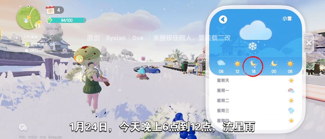【心动小镇】（1.24）溜溜橡木&无暇萤石 2
