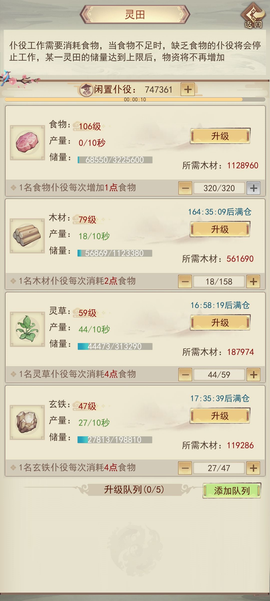 青云档 修仙一万年 纪念一下 7