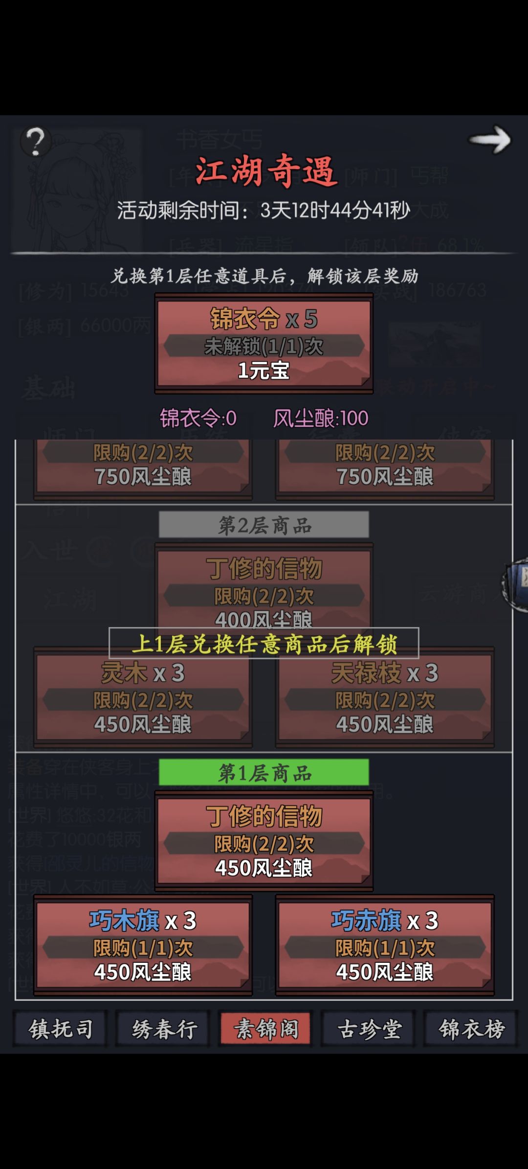 零氪老老实实养蓝色 1
