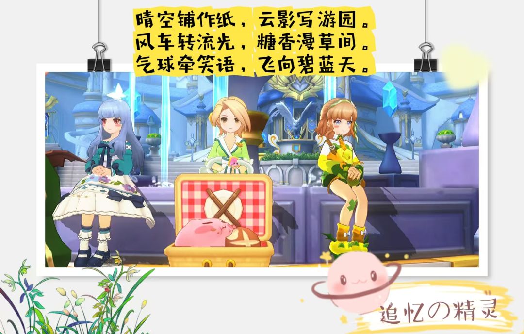 公会活动—追忆の精灵 2