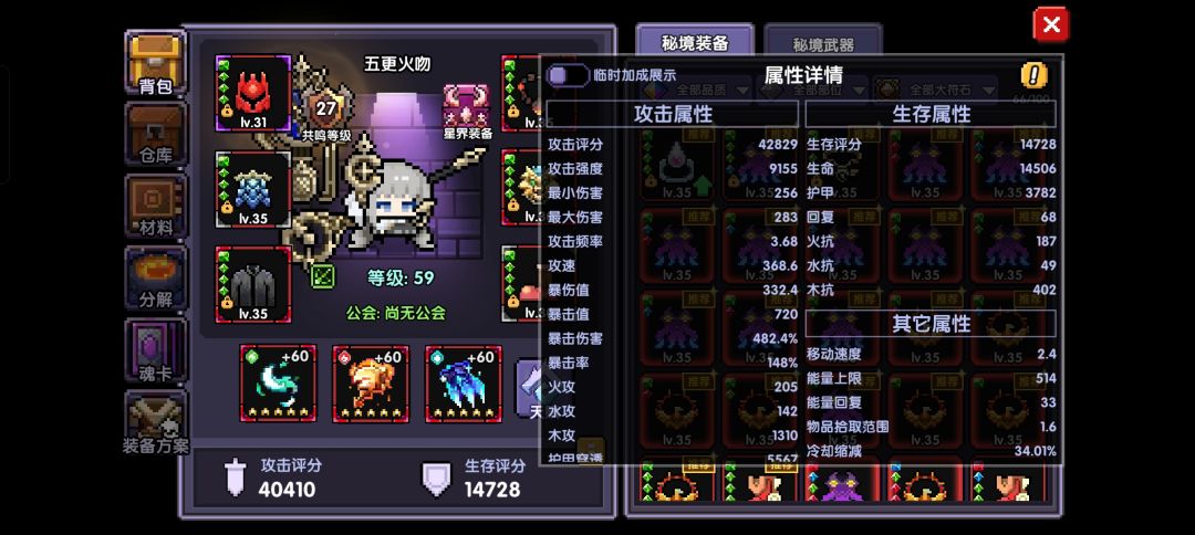 玩了两个月了,为什么打不出伤害 2