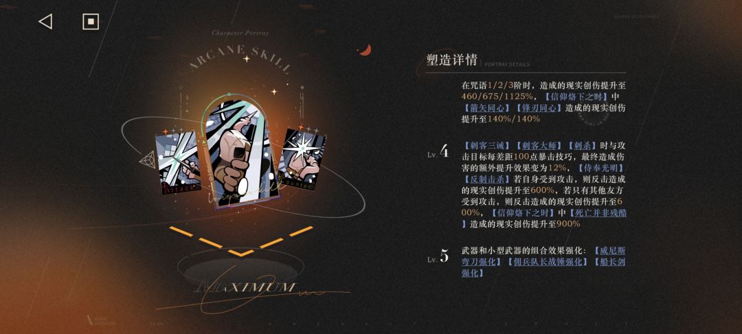 两位主角全满 5
