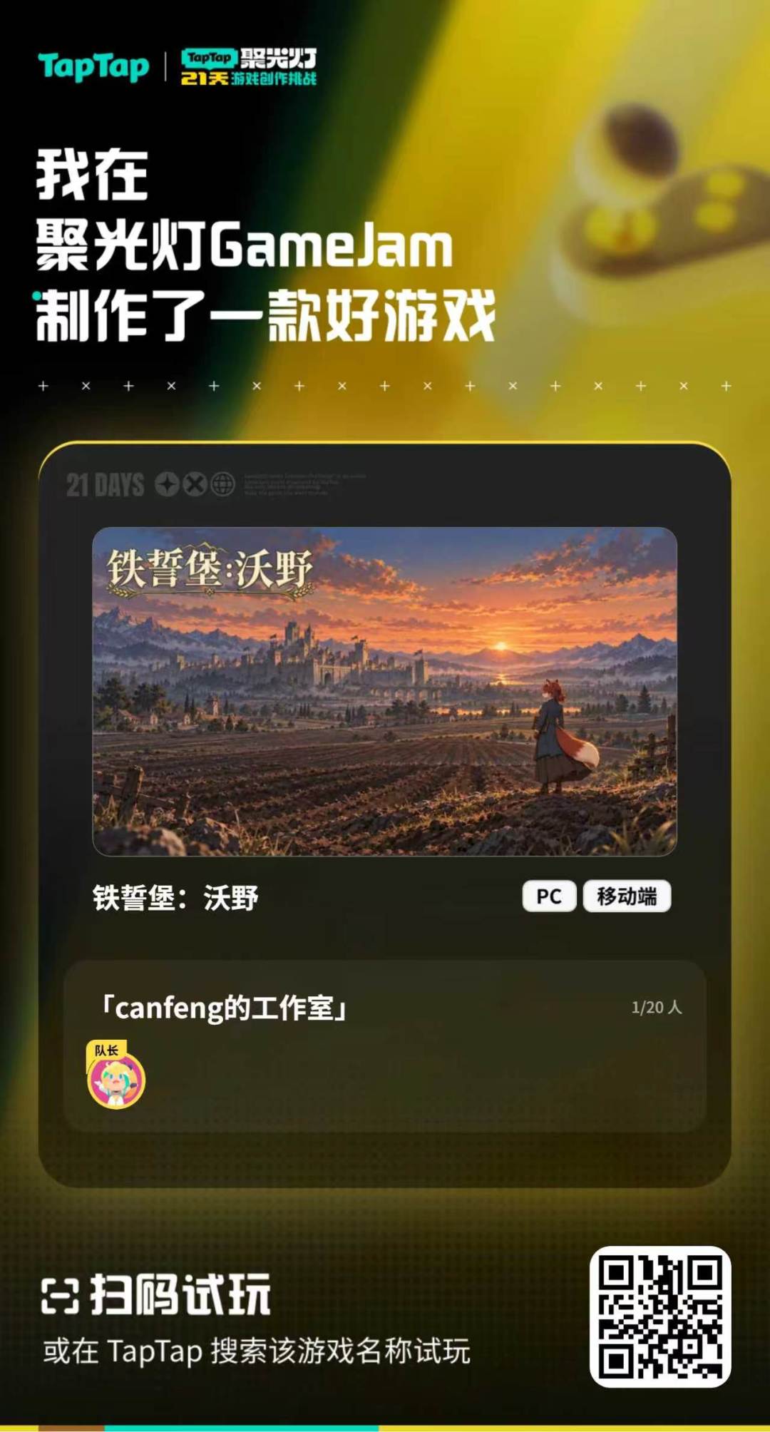 《铁誓堡沃野》【开发日志#05】 1
