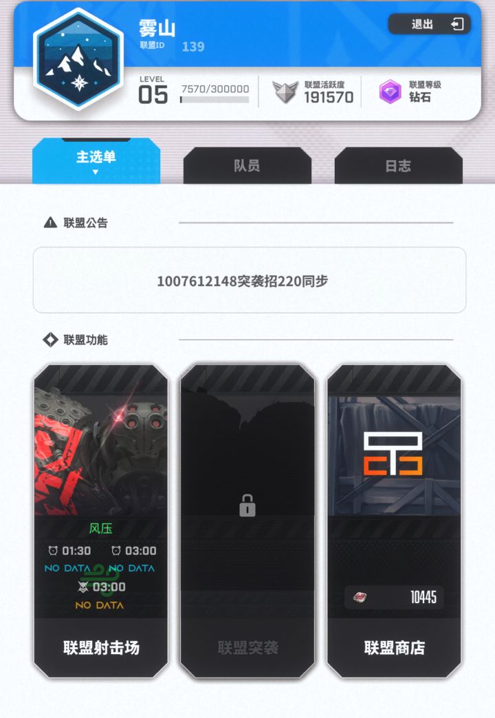 V区 29名 招人啦招人啦截图