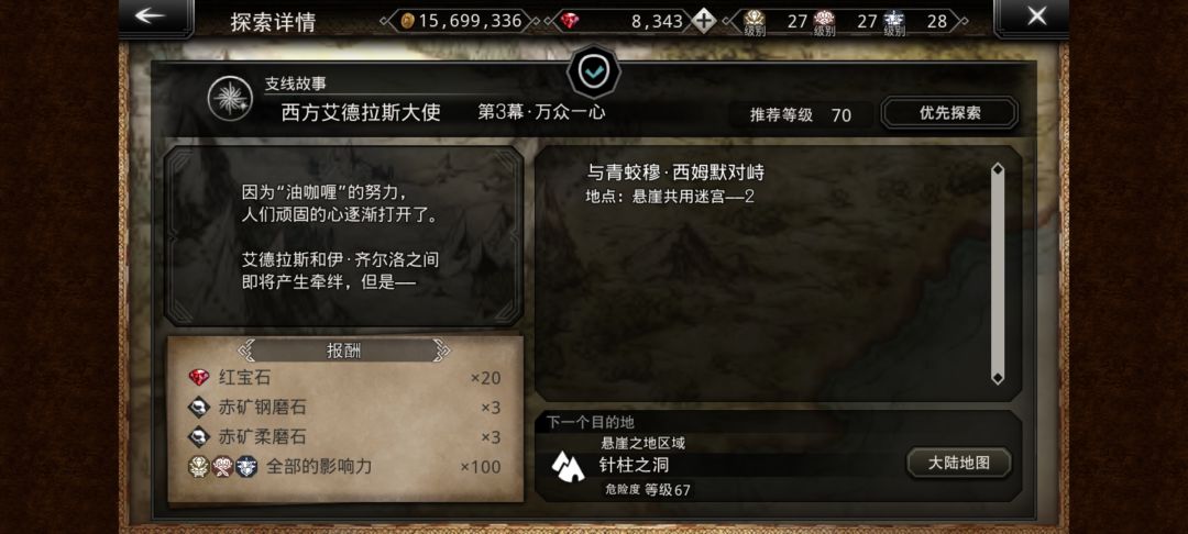 牧羊驼权 3