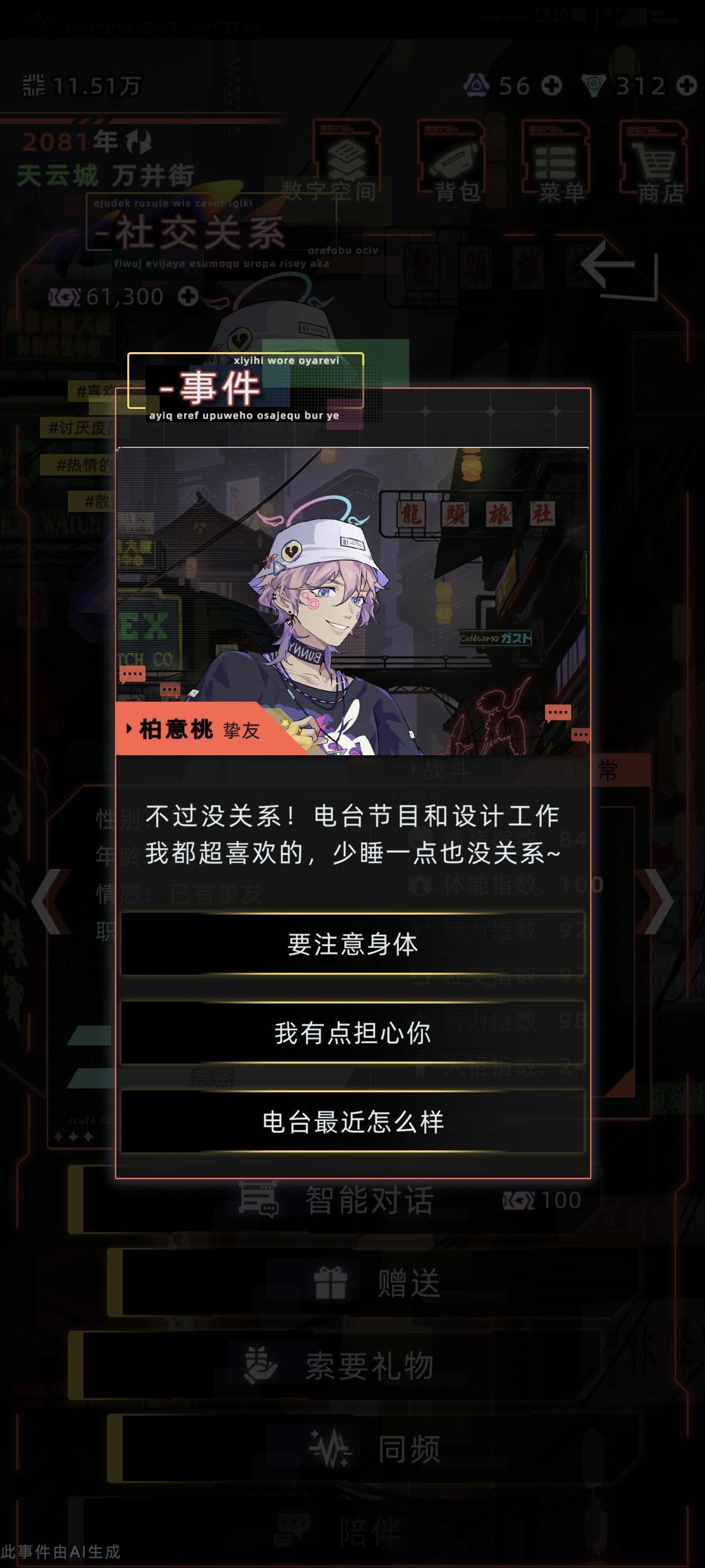 桃子🥹挚友 2
