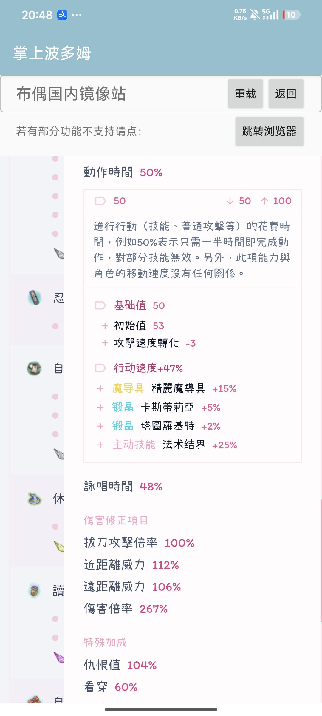鸭血魔导满行速我有个大胆的想法。 3