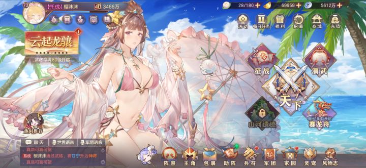 第32天截图