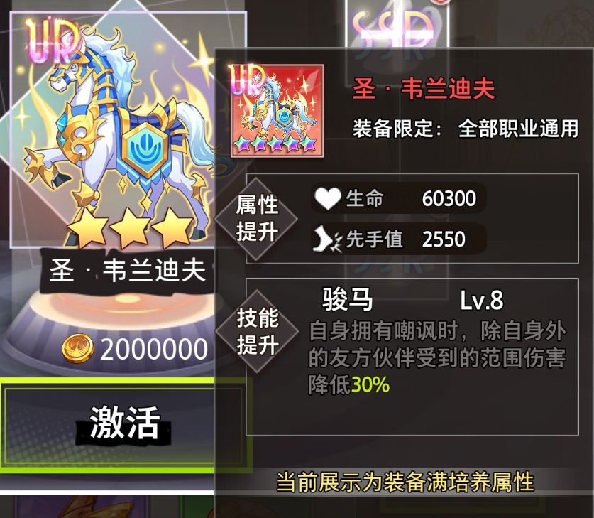 交易所商店兑换UR装备简评 3