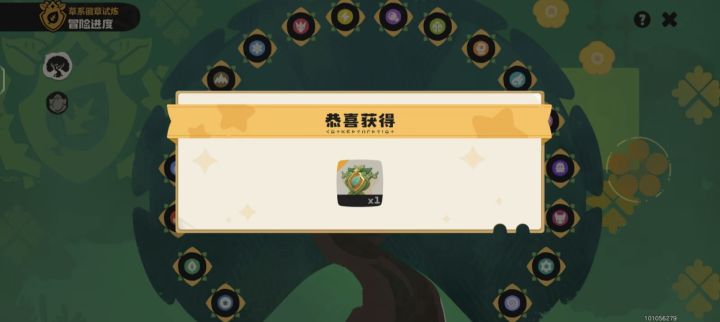 哦吼吼,终于拿到了,也不是很难啊截图