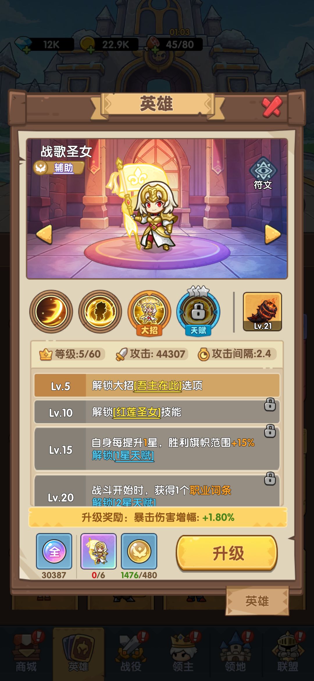 新彩辅-战歌圣女玩法技巧 1