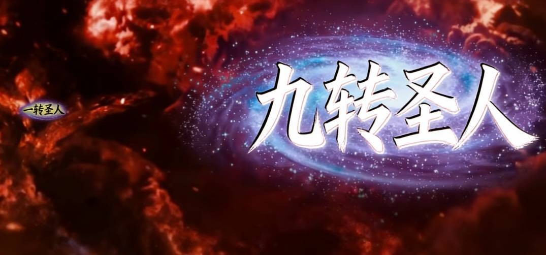 代表祭道之上,代表始祖 1